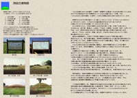 ���c�Õ��i���������ӂ�j����